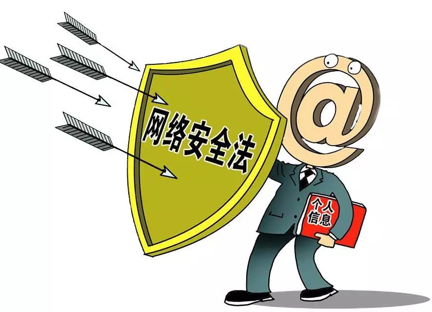 網絡安全法 為互聯網保駕護航，助力酒類經營信息安全