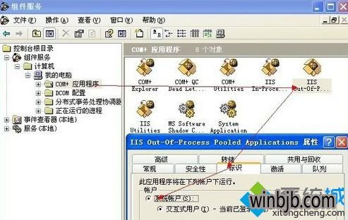 XP系統中找不到Internet信息服務的設置方法及解決方案