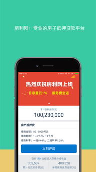 房利網(wǎng)下載指南 效率工具與愛奇藝應(yīng)用商店的互聯(lián)網(wǎng)信息服務(wù)