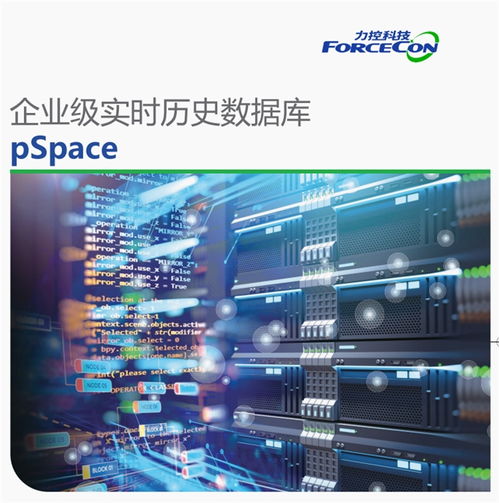 激活工業數據底座價值，力控數據庫亮相2025全球工業互聯網大會